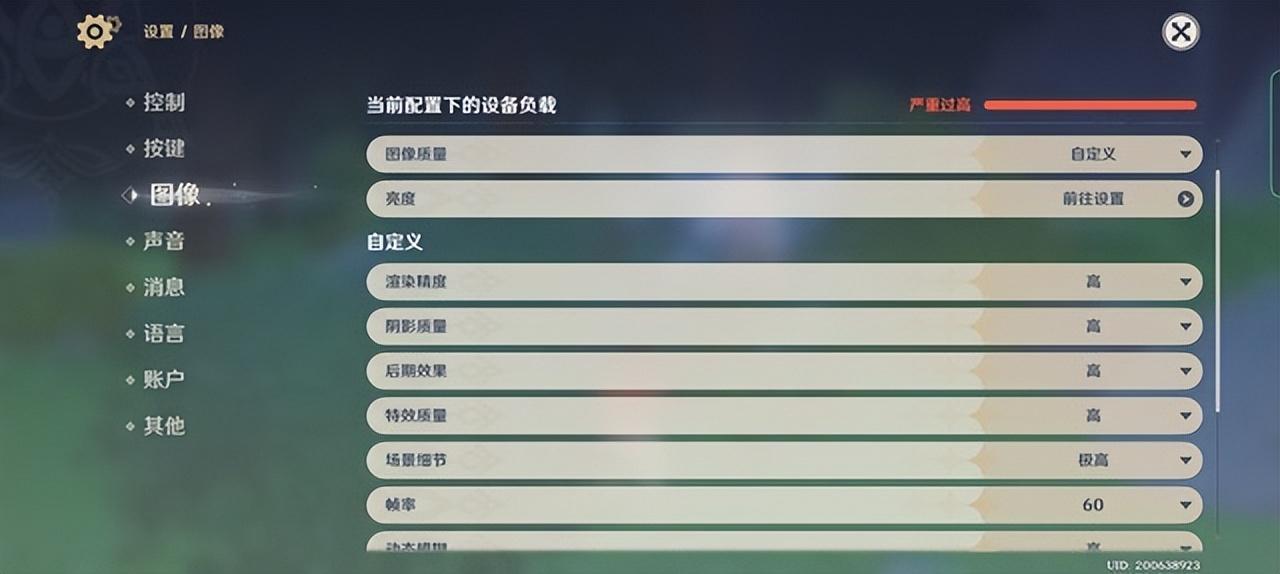 原神帧率