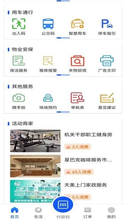 金管家e站官网
