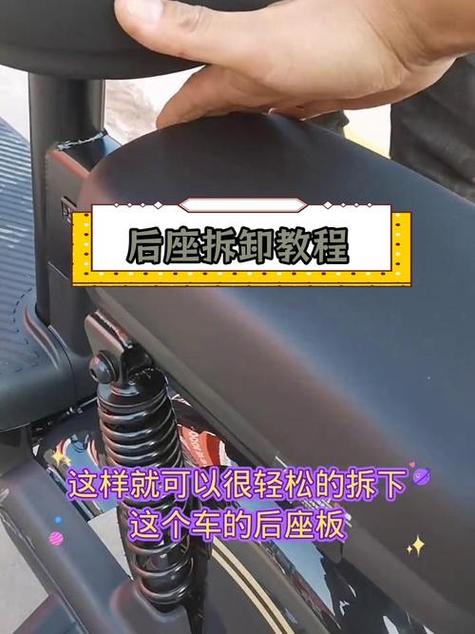 电动车后座合不上的解决方法