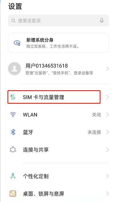oppo手机怎么关闭省流量模式