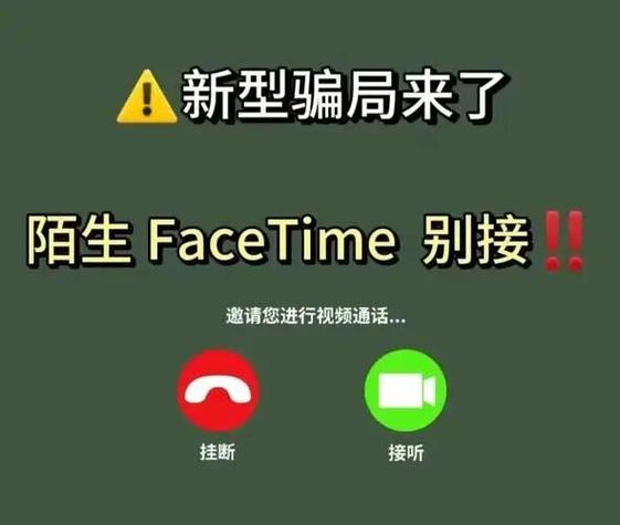 苹果手机一接视频就挂断了