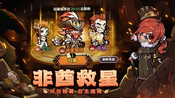 佣兵小镇破解版无限钻石缩略图
