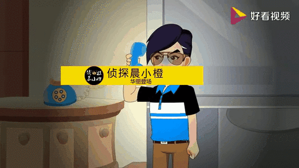 悬疑动画片晨小橙全部