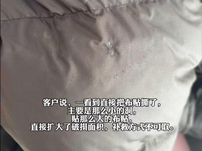 羽绒服烫了小洞非常小
