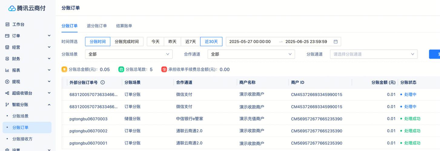 苹果订单待处理没有扣款什么意思