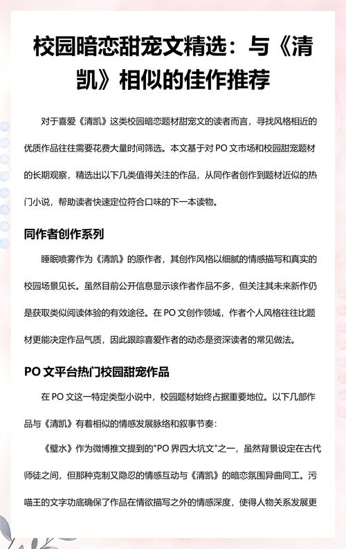 和清凯相似的文