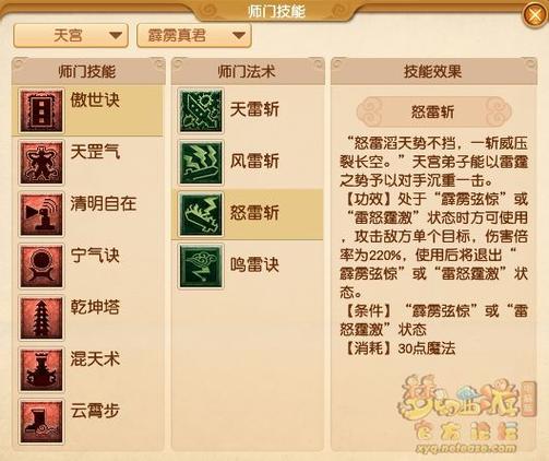 梦幻西游互通版天宫攻略