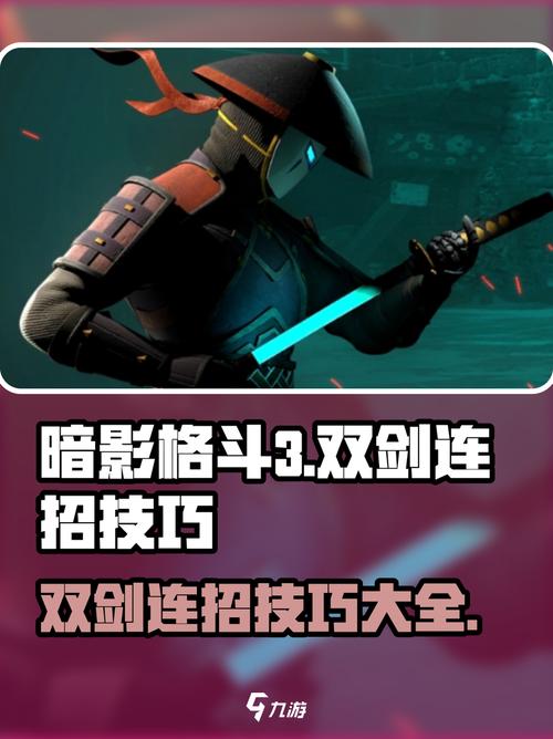 暗影格斗暗影怎么打游戏截图