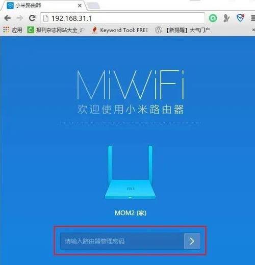 小米路由器怎么关闭网站拦截