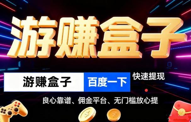 下载app试玩赚佣金图标