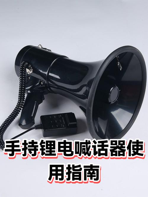 手机怎么接扩音器喊话