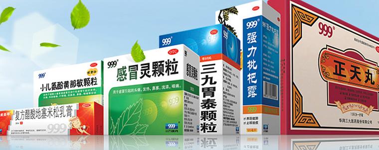 三九药业官网