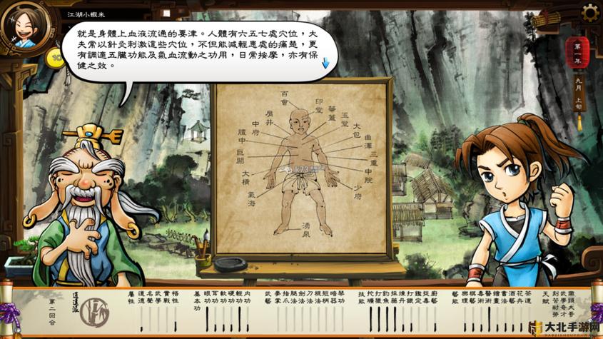 侠客风云传便秘针灸哪个位置