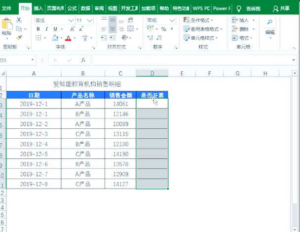 单元格里面怎么添加勾选框