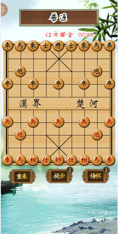 苹果版中国象棋下载