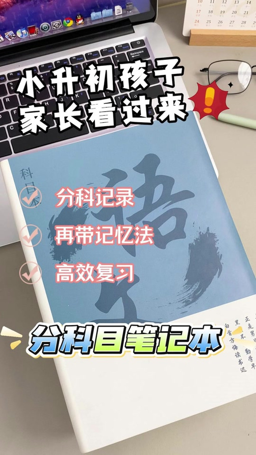 初中需要记笔记的科目