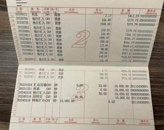 存折打印机不能连打
