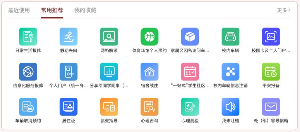 cqnu校园门户