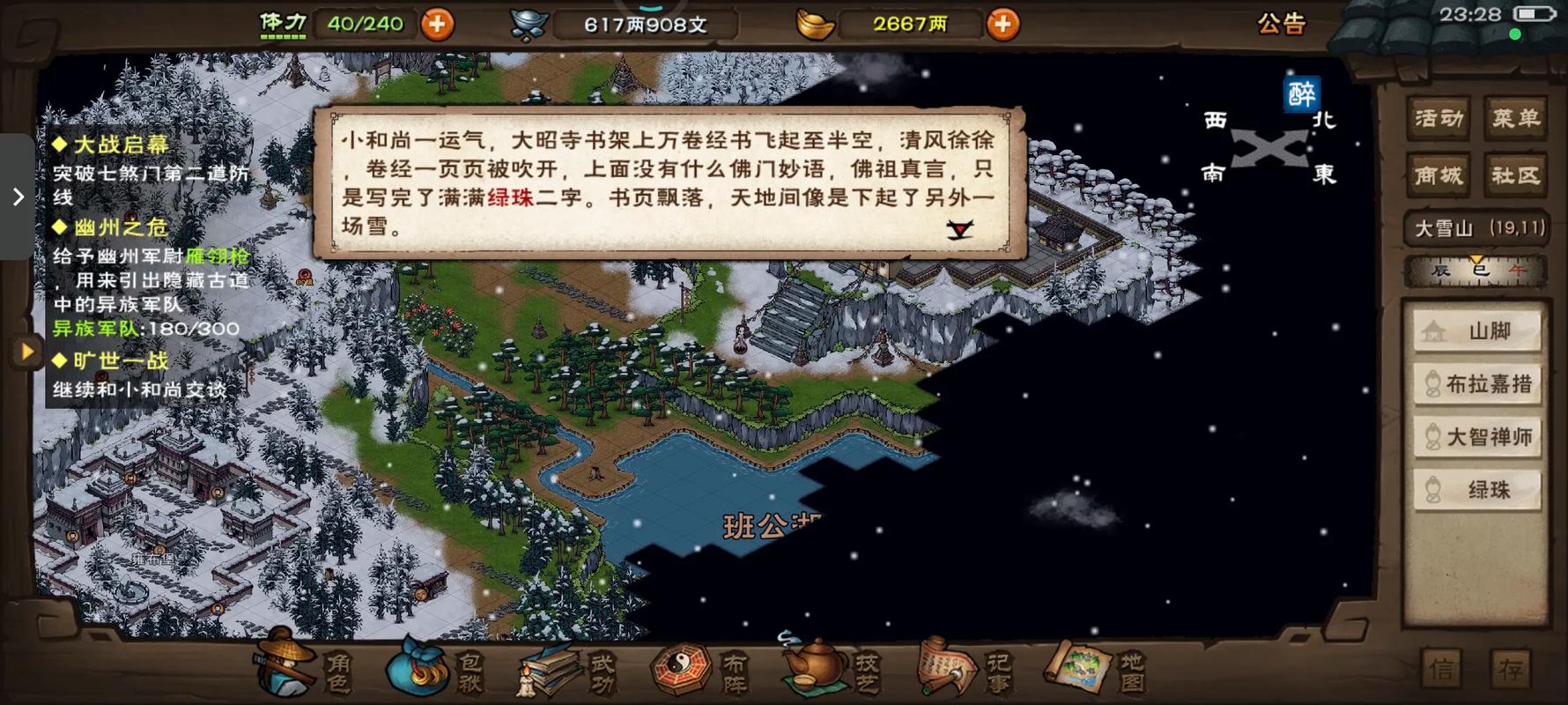 烟雨江湖落日牧场