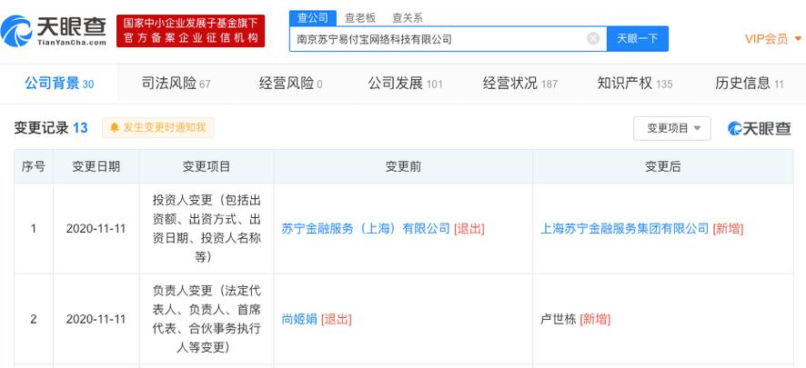 如何与苏宁易付宝解约
