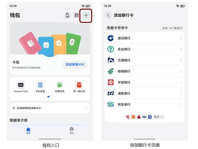 华为手机电脑碰一碰怎么设置