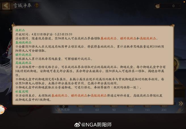 阴阳师未成年游戏时间限制怎么解除