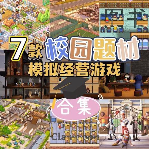 女学生捕捉学院游戏特色