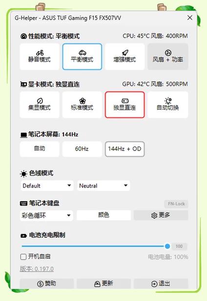 天选4怎么开独显直连