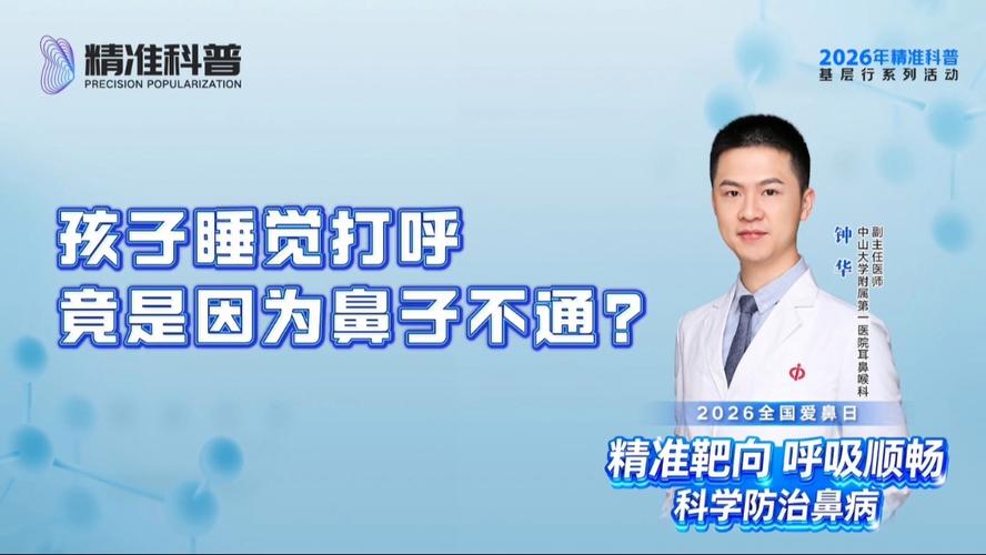 睡觉时用鼻子呼吸感觉喘不过气缩略图