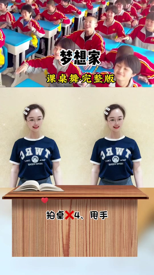 大梦想家舞蹈完整版
