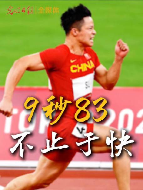 9秒83是表示9秒83毫秒吗