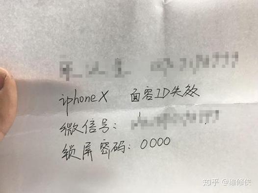 面容id不可用维修费用