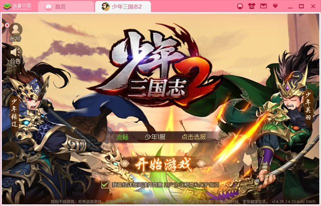 少年Android版下载
