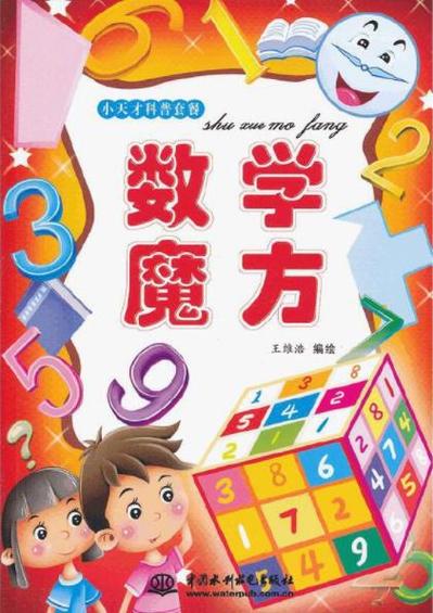 做数学题游戏截图