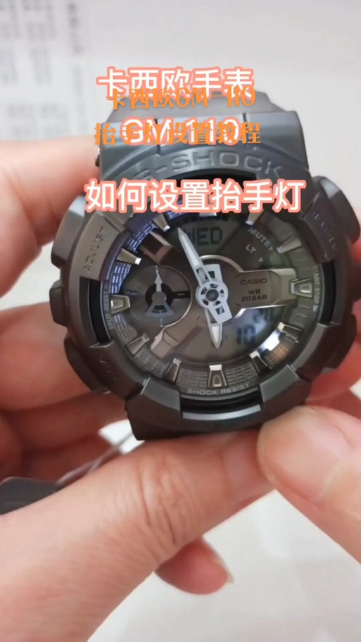 卡西欧手表抬手灯开启教程