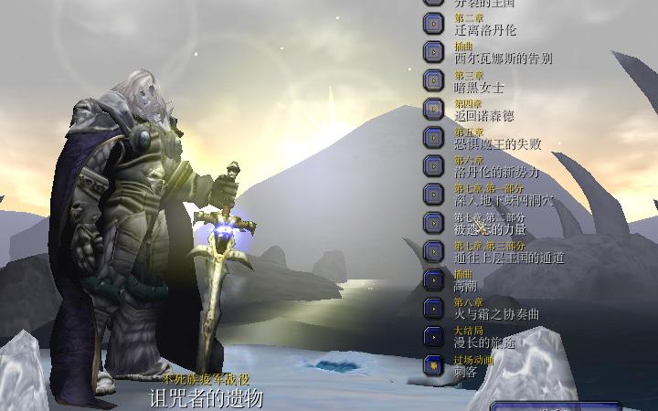 冰封王座不死族战役