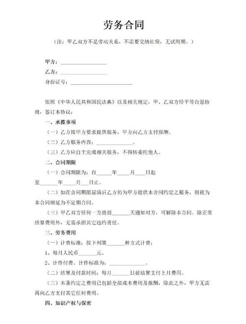 分次宝的解除合同教程