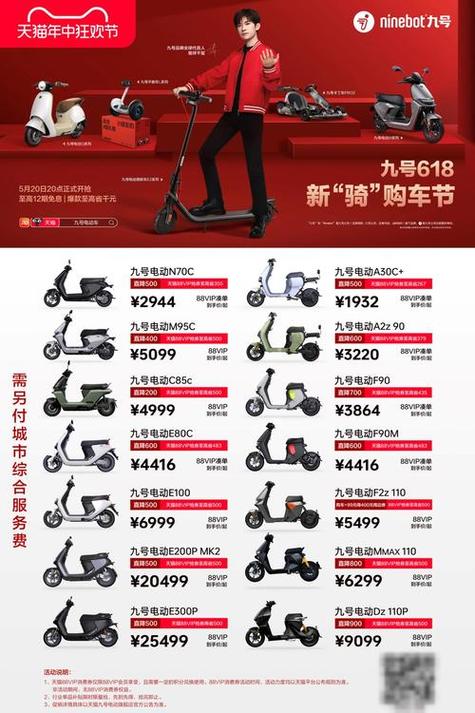 九号电动车定位收费吗