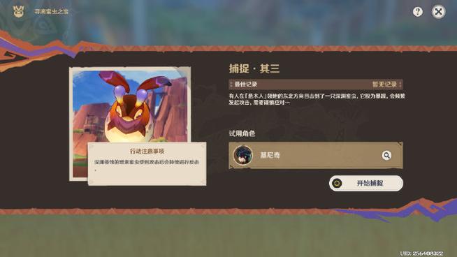 原神进入别人世界注意事项