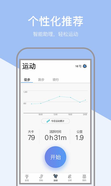 苹果手机桌面显示步数在哪里设置游戏截图