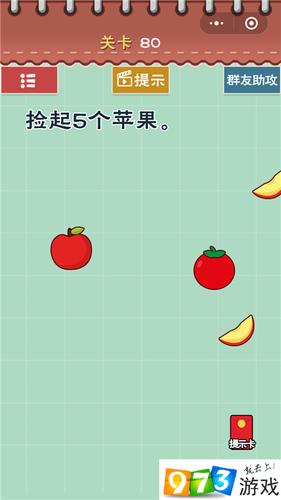 最囧大脑树上有几个苹果