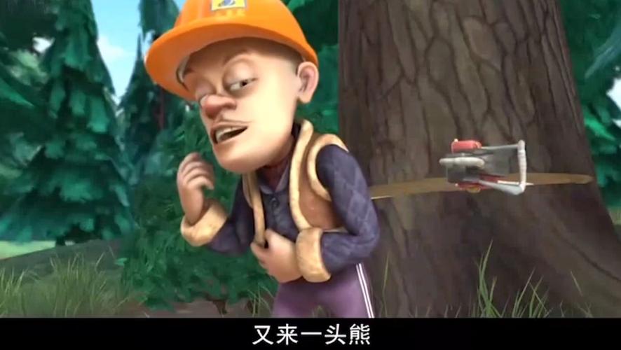 熊出没旧版第一季新邻居