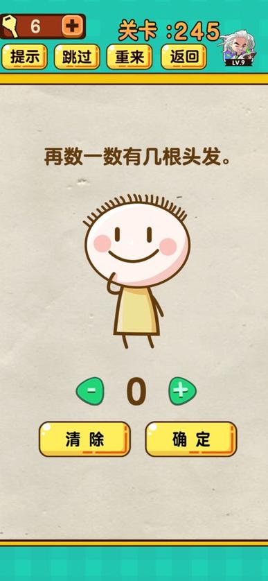 神脑洞游戏24