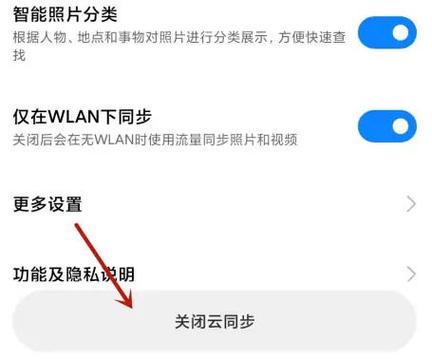 同一个id怎么取消相册同步