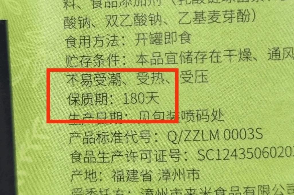 海之蓝保质期一般几年