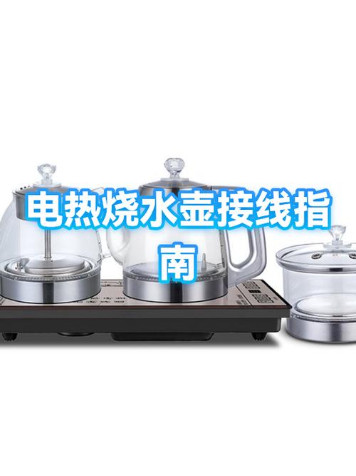 烧水壶底部进水了怎么办
