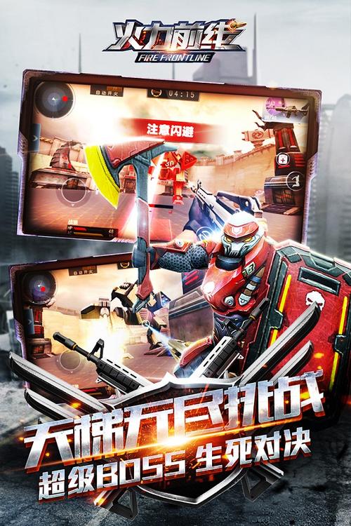 火力前线无限金币钻石内购破解版图标