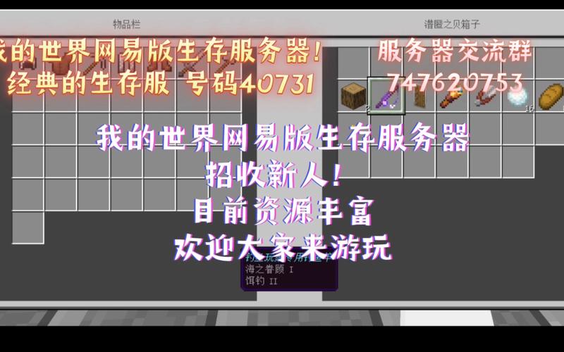 网易我的世界电脑版账号