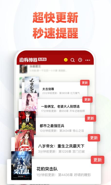 追书助手免费下载