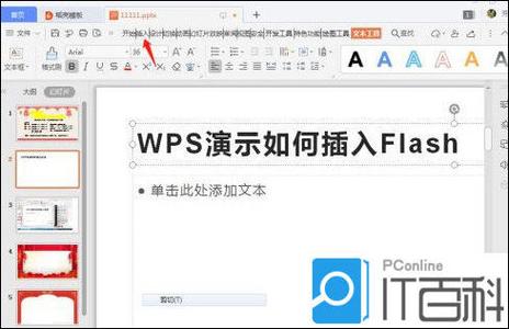 苹果电脑怎么安装flash